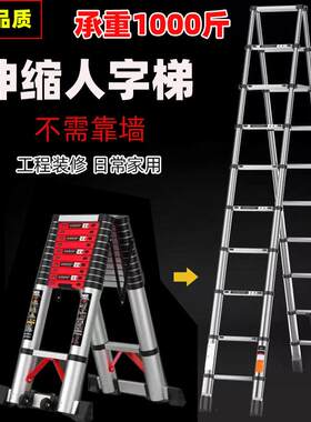 可携式可折叠7/6/5米人字梯伸缩长梯爬梯铝钢合金 特粗加厚工程梯