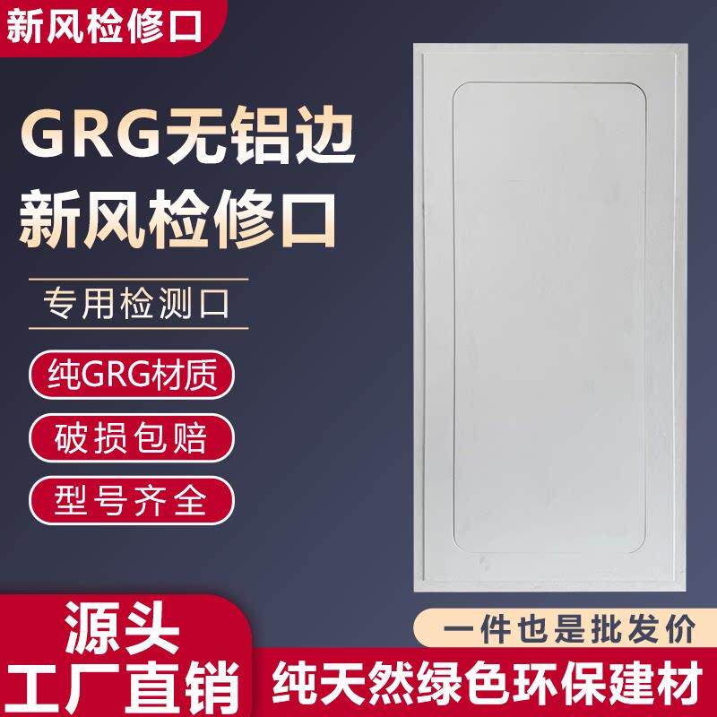 长方形新风石膏板隐藏式检修口隐形装饰盖板天花吊顶空调检查口
