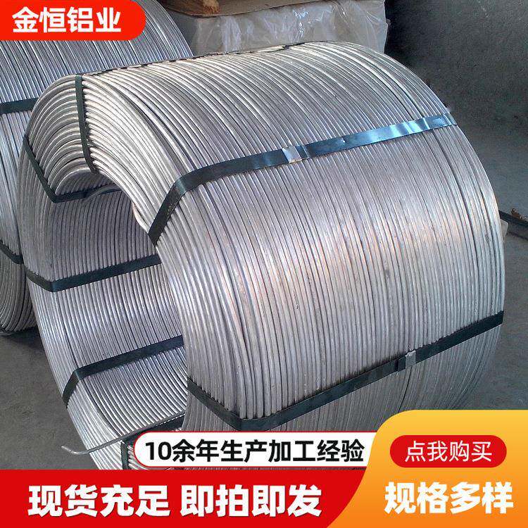 铝线1050铝丝半硬1060铝线园艺首饰用软线铝丝盆景造型铝丝