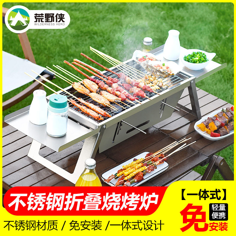 烧烤炉家用烧烤架室内户外露营木炭烤炉不锈钢便携式折叠烤肉架子,户外/登山/野营/旅行用品,野餐炉具/焚火架,淘宝优惠券,粉丝福利购,淘宝优惠卷