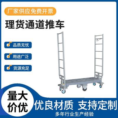 商场理货通道推车静音物流台车六轮车窄道上货车超市周转仓储笼车