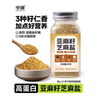 中澜亚麻籽芝麻盐调味料奇亚籽亚麻籽欧芹大蒜盐减低0添加脂肥