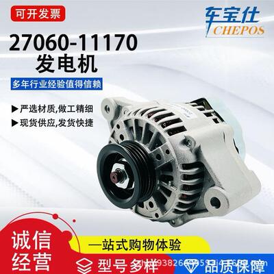 适用于丰钿卡罗拉27060-11170汽车发电机总成27060-11280汽车配件