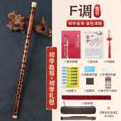 高档傲音竹笛专业奏E苦竹笛初学者零基础横笛成人F调c儿童g演乐器
