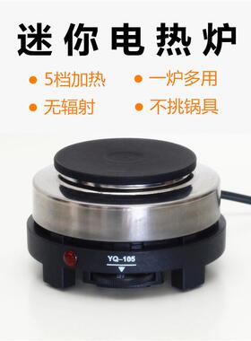家用迷你电热炉 恒温液体加热炉 煮茶咖啡电炉子 惠佳乐电磁炉YQ-
