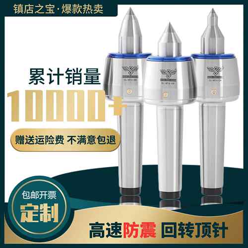山赫SL高速防震回转莫氏MT45号高精度数控车床尾座活动顶针