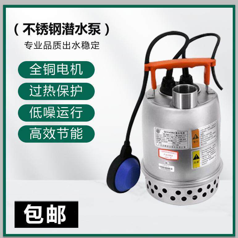 QCK45 QCK200广东不锈钢潜水泵带浮球潜污大流量高扬程自动铜电机
