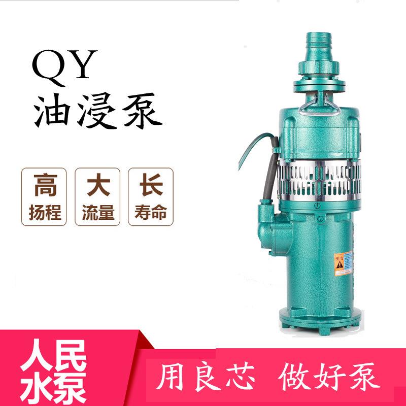 无品牌/Q充油式Y油浸泵田灌溉工业农喷泉泵家用抽水泵