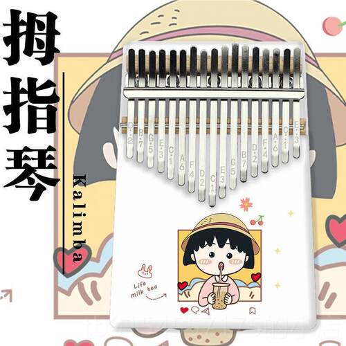 正品新a款卡通17音指琴Kal拇imb初卡林巴手指琴便携学者儿童乐器