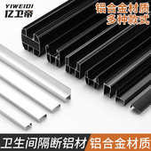 公共卫生间隔断五金配件铝材厕所连接压条大H型横梁拉杆卡管横杆