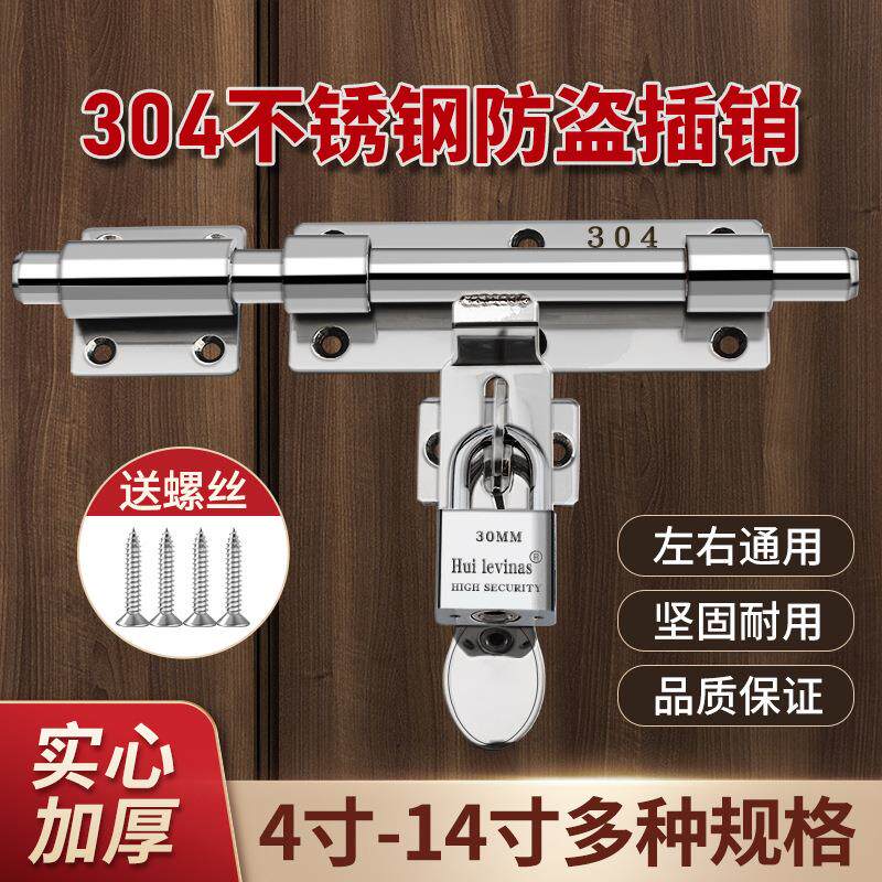现货不锈钢插销加厚304实心不锈钢插销大门栓门鼻门牛防盗插销