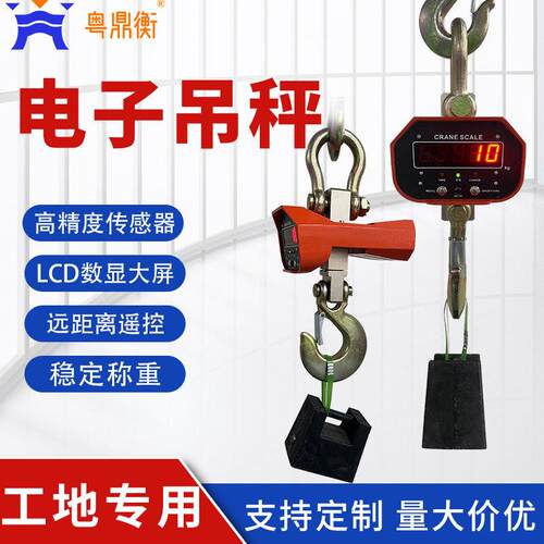 电子吊秤精度行车电子秤1T2T3吨5吨10吨航吊称无线工业挂钩秤