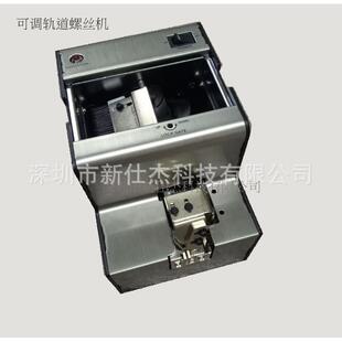 奇力速可调轨道螺丝机螺丝供给机螺丝排列机螺钉盒螺丝供料器