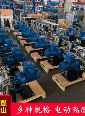 DBY-80电动隔膜泵多种材质矿用防爆电动隔膜泵