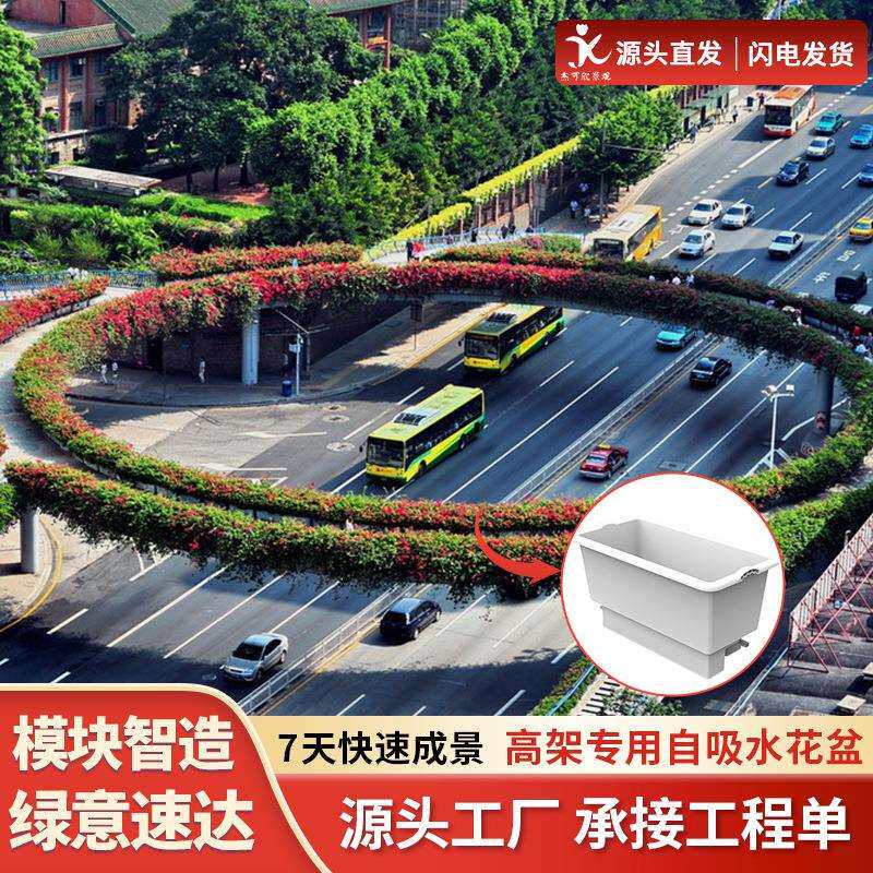 高架桥花槽塑料PP长方形花盆种植箱立交桥景观组合花箱花卉花盘