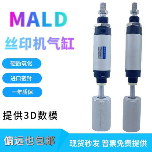 JXC代替MALD32X38X50F MALD40X38X50F油墨丝网印花移印机可调气缸