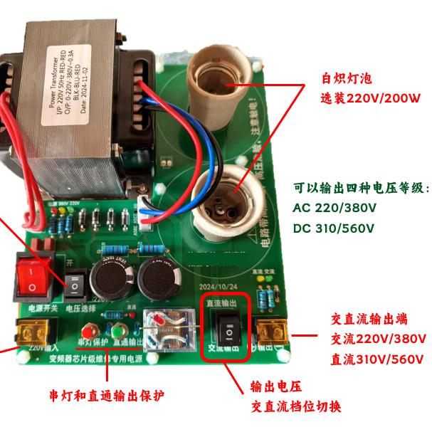 变频器维修专用隔离电源实用工具输出交流220/380直流310/560家用