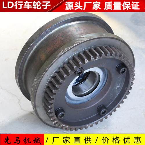现货单梁桥式LDA200轮子行车轮00单梁轮起重机轮子天车轮
