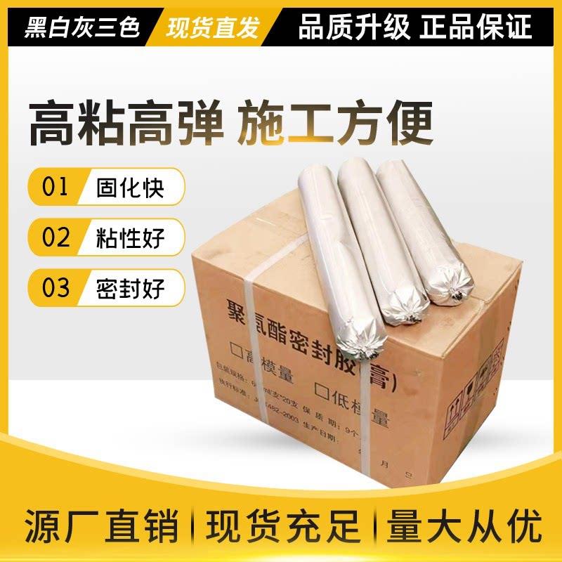 单组份聚氨酯密封胶聚硫膏嵌缝灌缝水利建筑防水遇水蓬胀止水胶膏