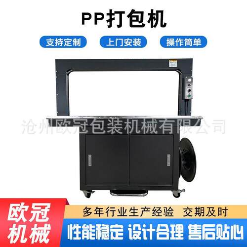 供应纸箱捆扎机PP带打捆小型包装机高速扎带捆包机全自动打包机