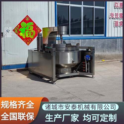 自动化辣椒酱炒制机器烤鱼酱料行星搅拌炒锅燕麦片加工行星炒锅