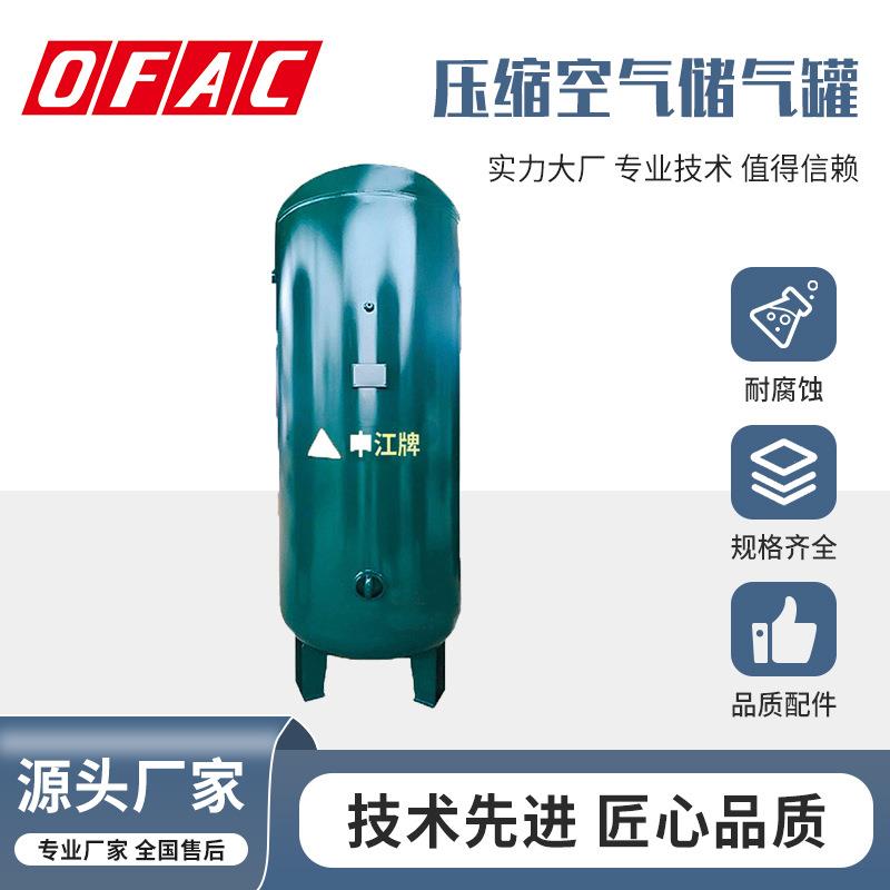 奥夫科储气罐0.6/1/2立方空气罐螺杆空压机压力罐真空罐大容量