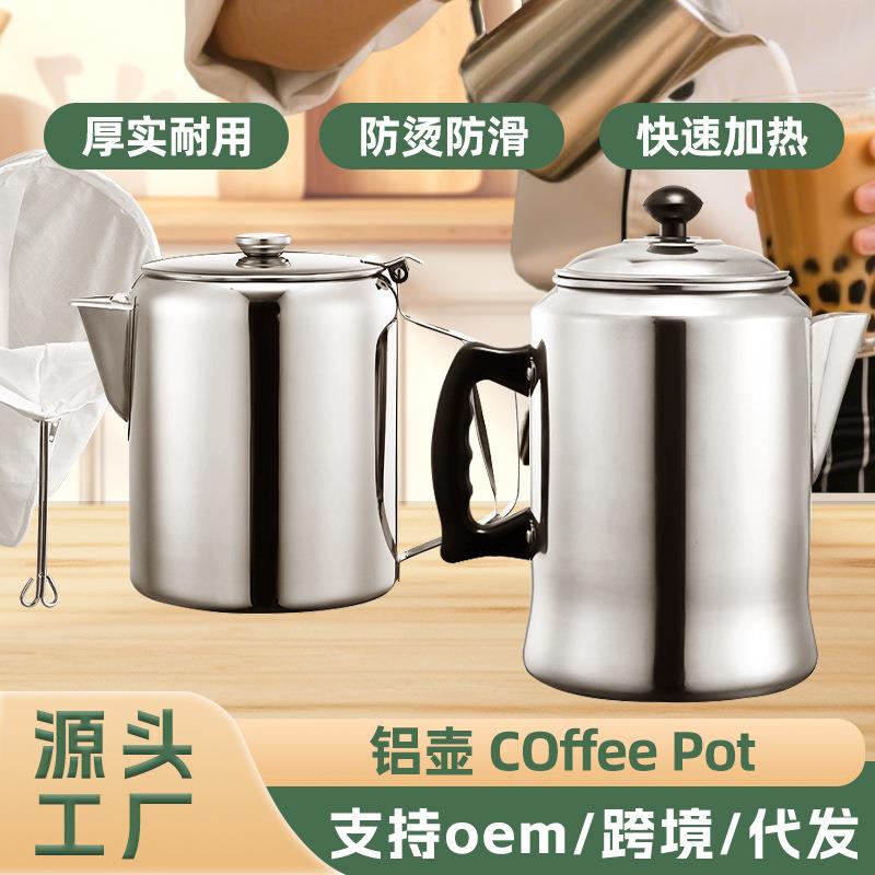 不锈钢拉茶炉港式铝制拉茶壶套装丝袜奶茶专用煮茶壶工具商用加厚