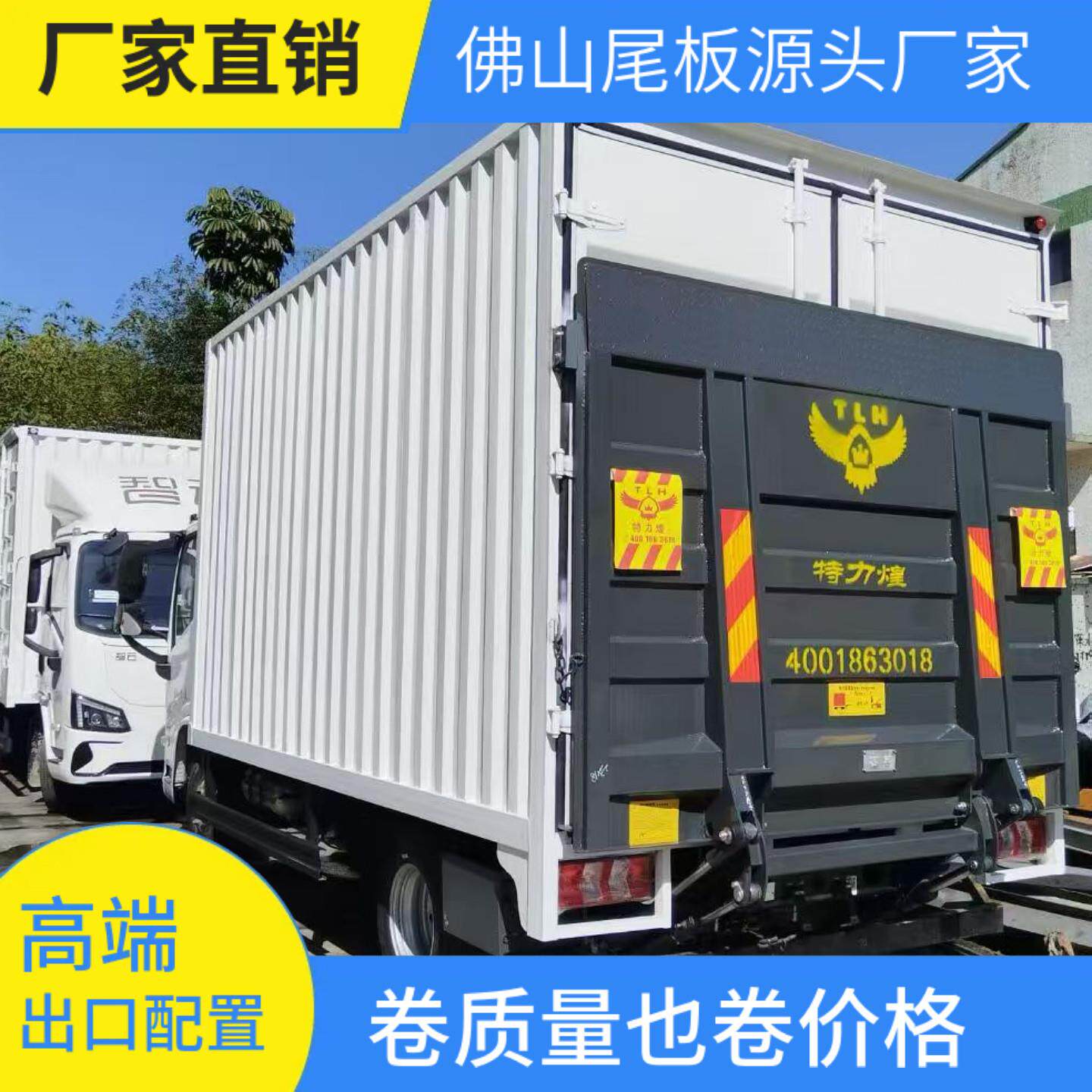 汽车起重升降尾板货车尾板卸货平台4.2尾板起重折叠电动尾板