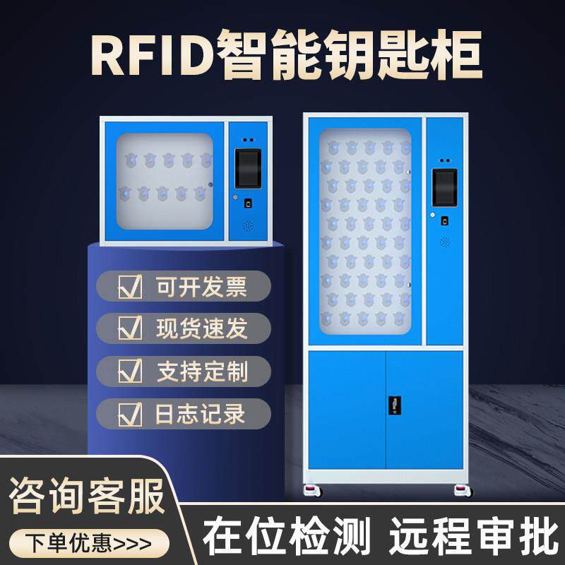 RFID智能钥匙柜人脸识别指纹刷卡部队单位壁挂式车辆钥匙柜存放箱