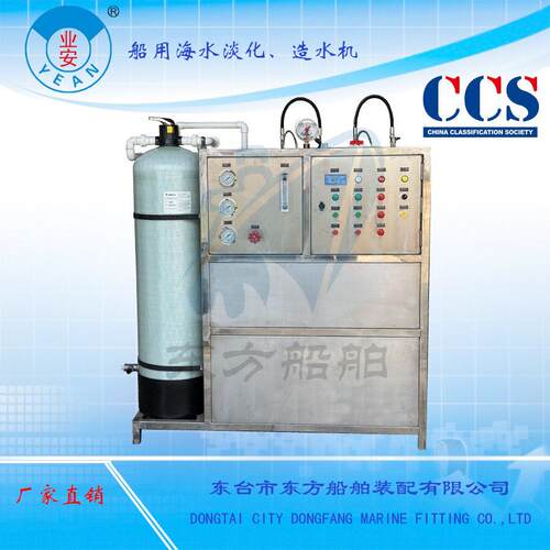 船级社认证船用海水淡化装置 造水机 原水处理 反渗透处理