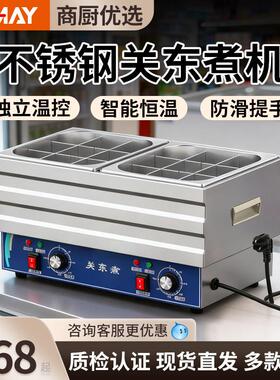 关东煮专用锅商用摆摊关东煮九宫格隔板麻辣烫新款电热设备一体机