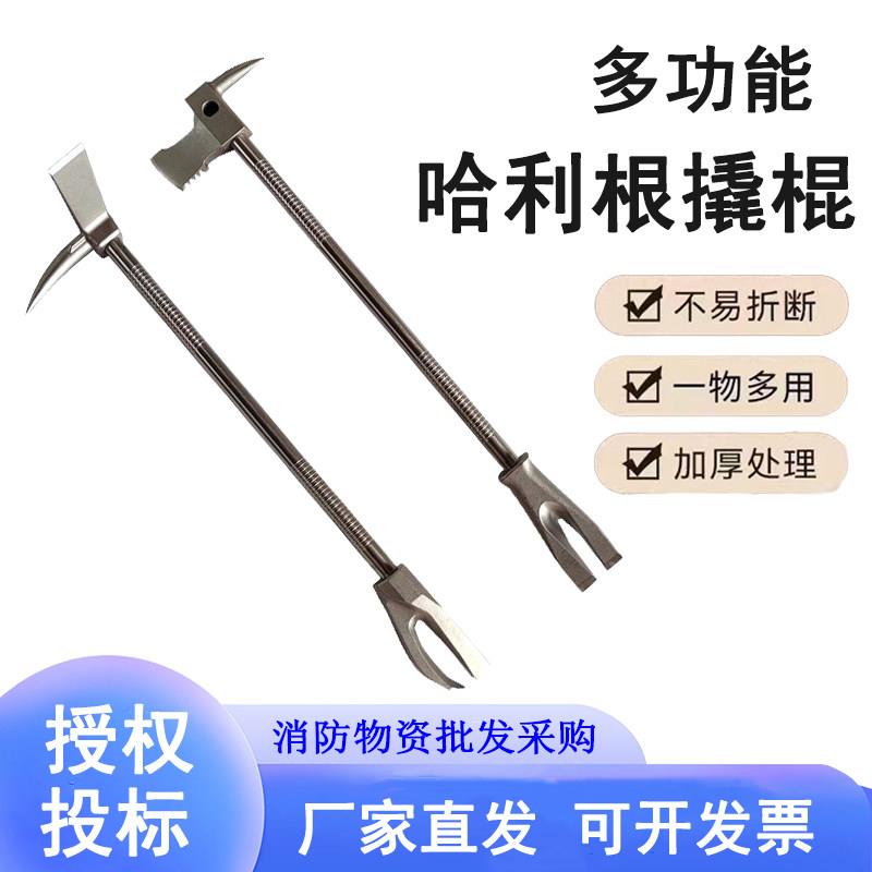 哈利根撬棍消防破拆工具铁铤羊角起钉器多功能抢险救灾碳钢铁铤