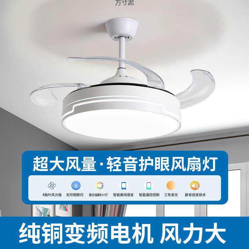 隐形风扇灯客厅餐厅卧室一体LED风扇家用简约现代吊扇灯供应链厂