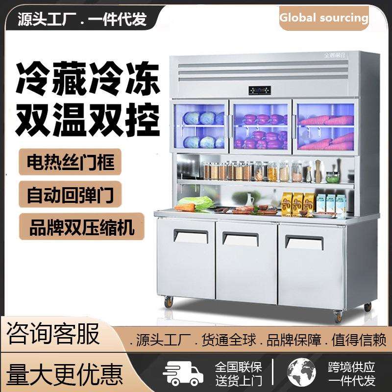 多功能子母柜商用大容量厨房不锈钢冷藏冷冻双温工作台展示柜冰柜