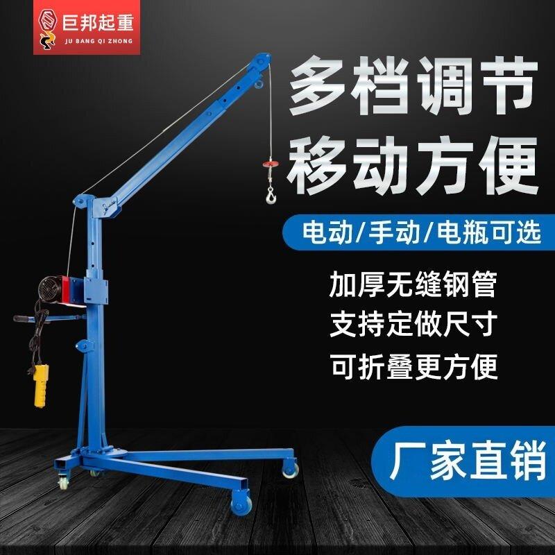 手摇移动式吊机 家用简易起重吊架 加厚升降提升机与电动吊车