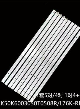 适LE50F1000A X505BV-FSR灯条CRH-K50K6003030T0508L/R76K-REV1.2