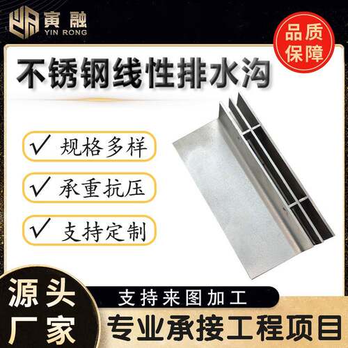 不锈钢线型排水沟U形槽盖板缝隙式工程户外庭院公园广场排水