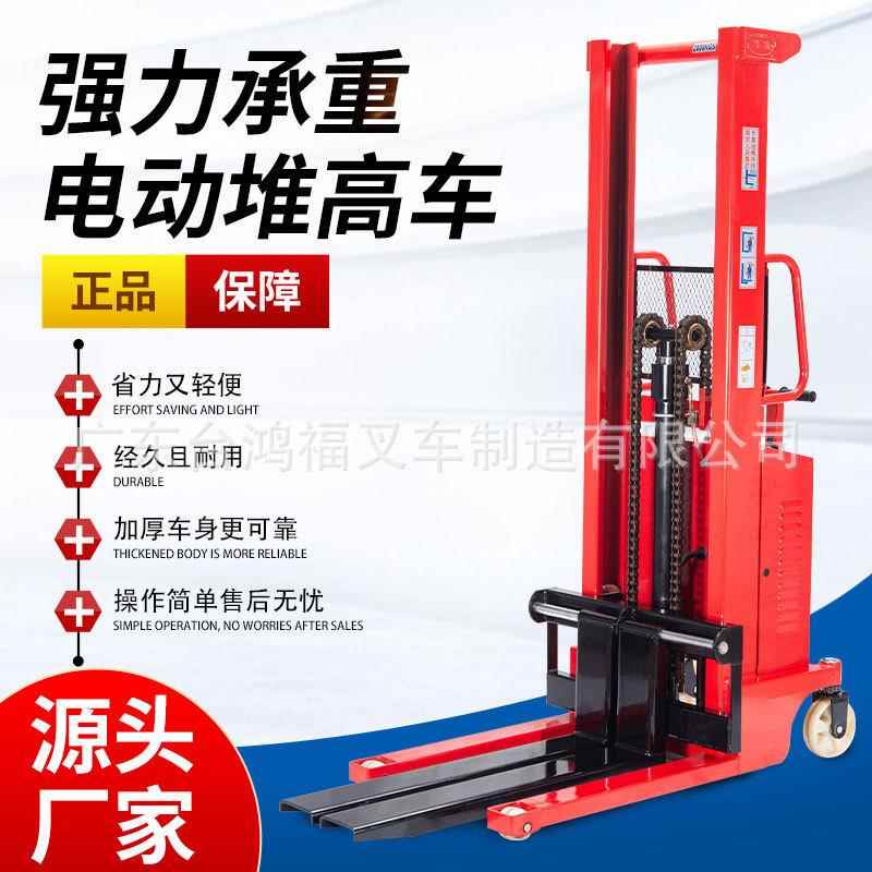 电动堆高车1.5T2T2.5T步行式手推电升堆垛搬运叉车厂家直销