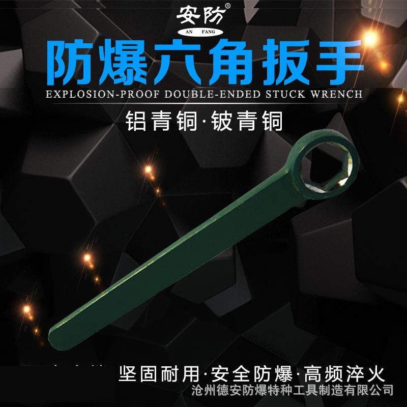 防爆单头直柄六角扳手铝铜铍青铜无火花维修单头直柄内六角扳子g