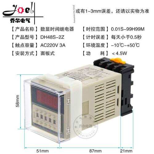Rike数字显示时间继电器Dh48S-2Z两组延迟触点380V220V 24V带底座