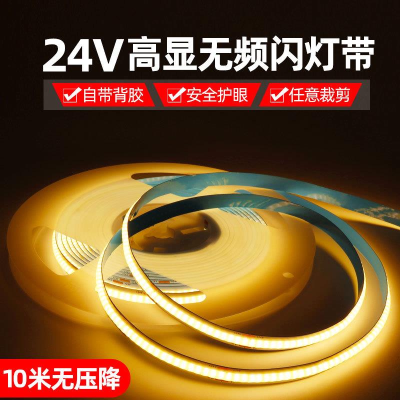 COB灯带led低压线形灯嵌入式双色灯带自粘客厅吊顶无主灯氛围照明