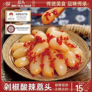 ly酸辣荞头腌制剁椒藠头泡菜湖南特产农家自制开味下饭菜茭头教头