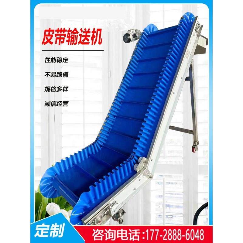 提升机Z型pu食品颗粒爬坡上料机大倾角裙边挡板皮带式输送机定制
