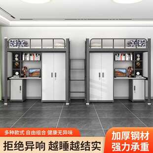 闭口下铁艺床架床学宿舍生上床141组桌合小户型公寓上床下空架子