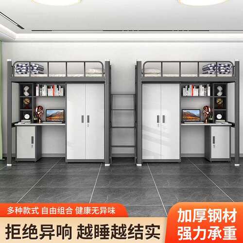 小口铁艺床架床324闭学生宿子舍上床下桌组合户型公寓上床下空架