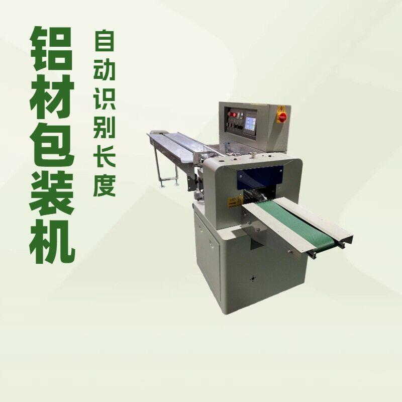 广东发货全自动铝材不锈钢管管子自动识别长短包装封口机械设备