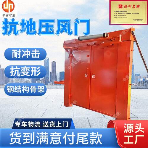 使用寿命长抗地压风门 安装简抗地压风门 性能稳定抗地压风门