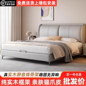 实木床家用1米8主卧大床双人床现代简约猫抓皮软包婚床轻奢真皮床