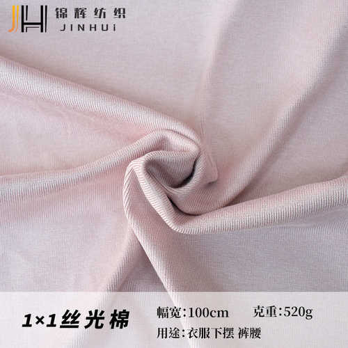 1*1丝光棉 弹力罗纹拉架 适用衣服下摆 裤腰袖口衣领