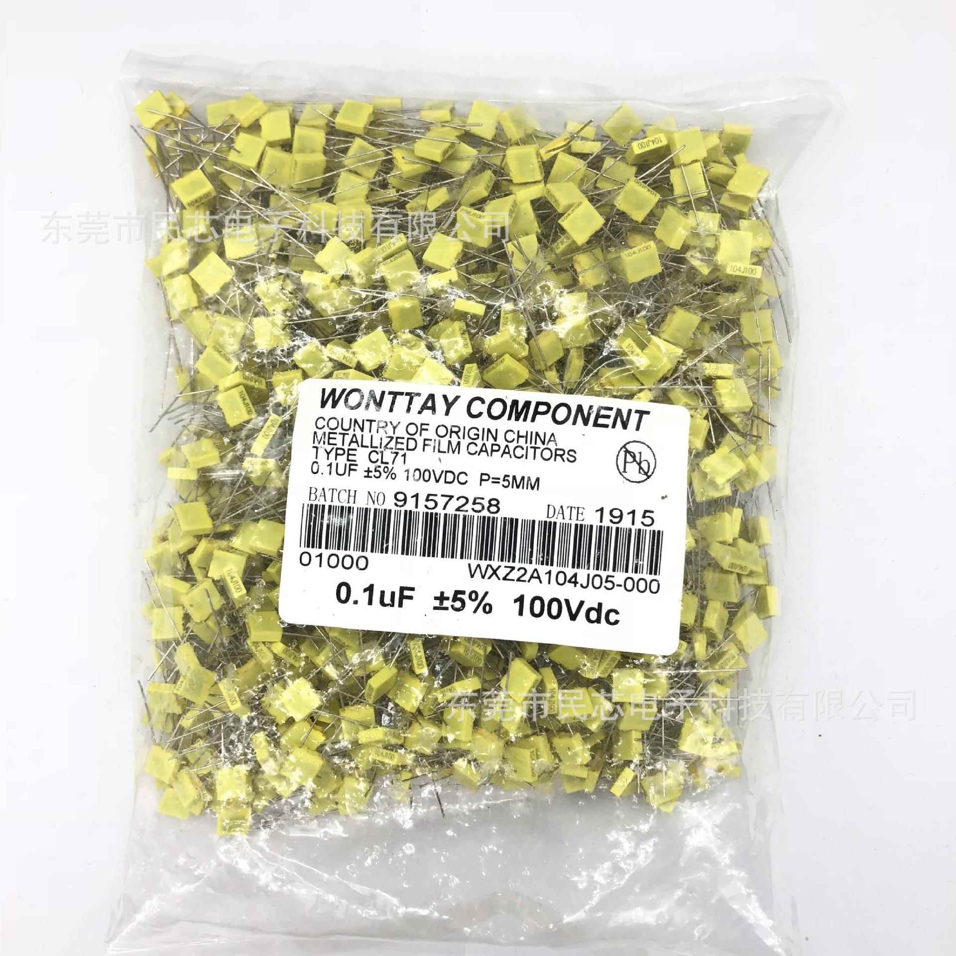 厂家直销法拉 校正电容104J100V 10NF100V 高品质 全系列校正电容